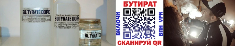 Бутират жидкий экстази  Инта 