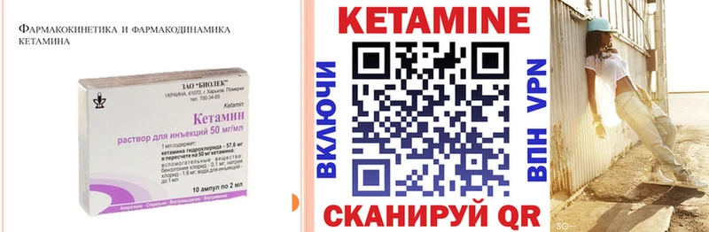 КЕТАМИН VHQ  магазин    Инта 