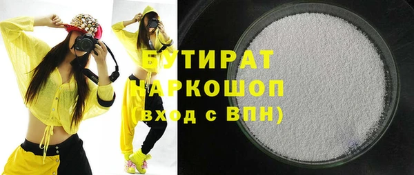 бутират Магадан