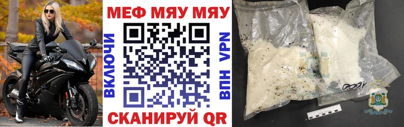 Мефедрон VHQ  Инта 