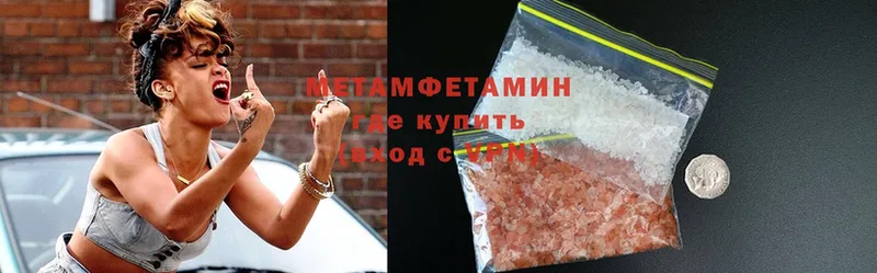 Метамфетамин Methamphetamine  Инта 